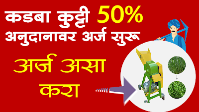 Kadaba Kutti Machine Application