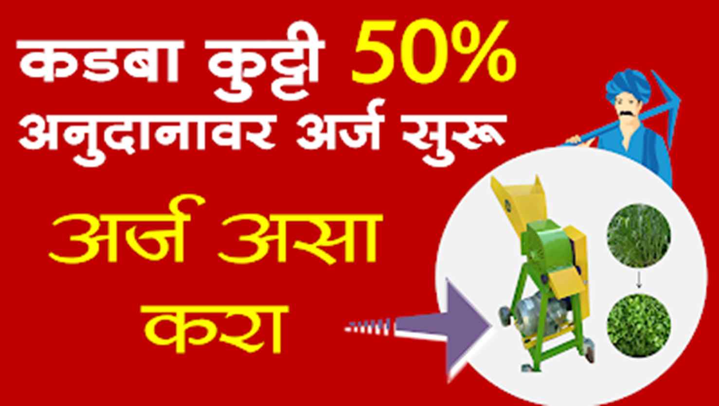 mahadbt kadaba kutti arj