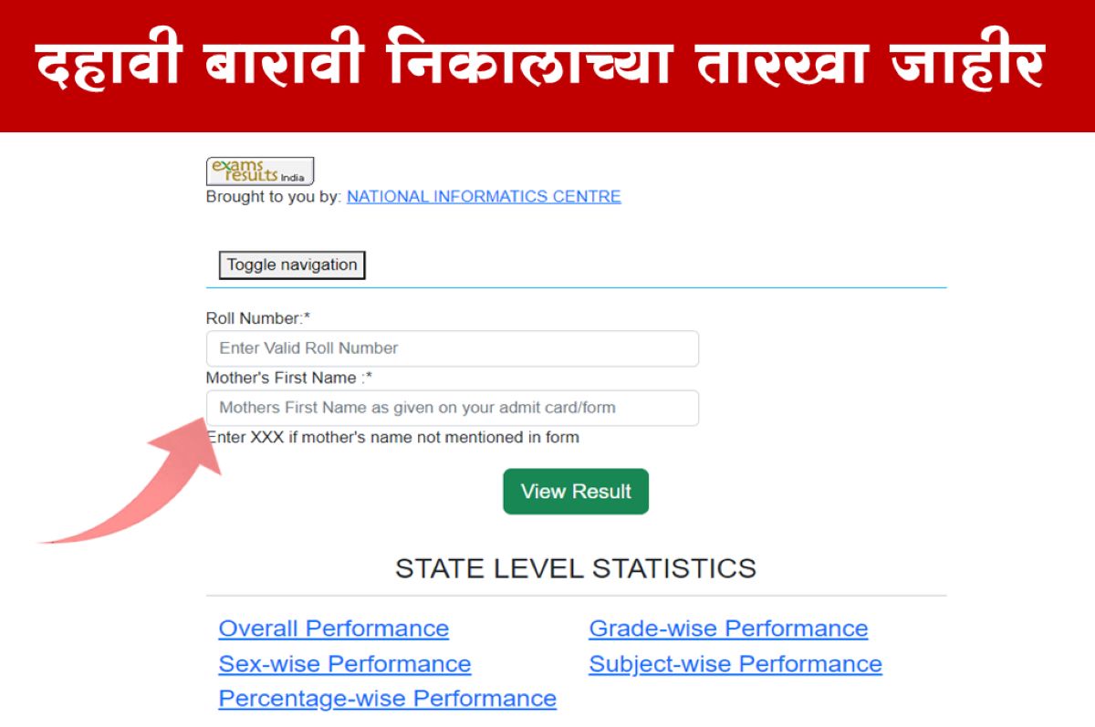 board-exam-result-2024-maharashtra