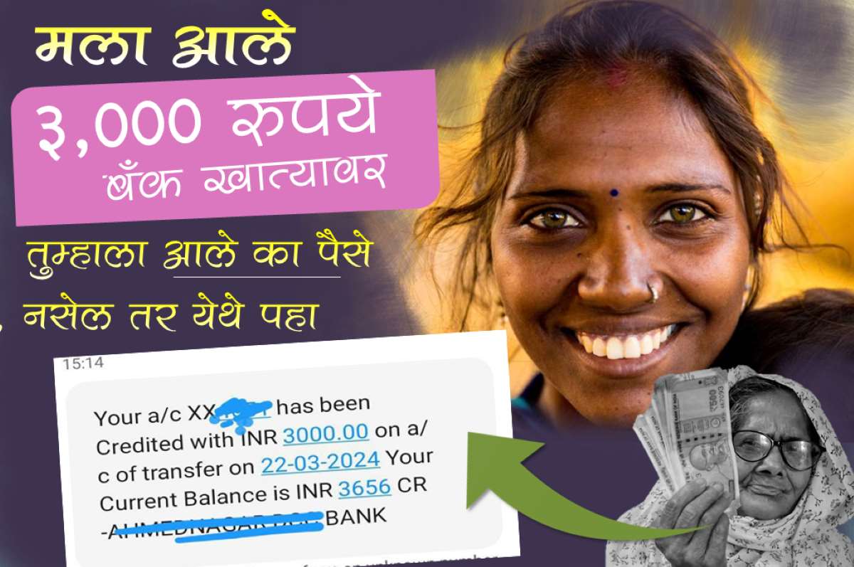 sanjay gandhi niradhar yojana update